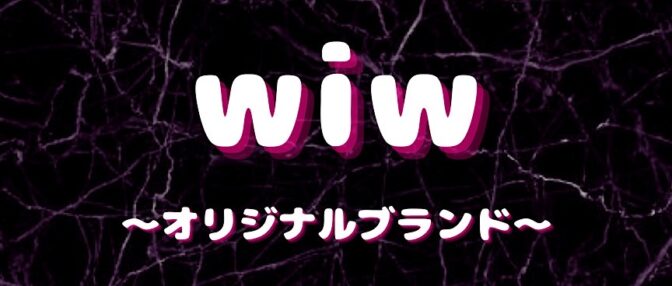 ｗｉｗ