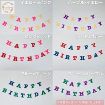 ｗ004バースデー飾りつけアイテム