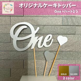 ｗ008ケーキトッパー　One