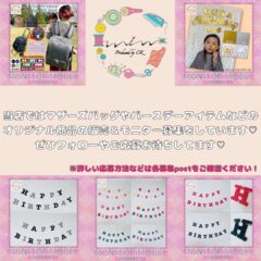 モニターモデル募集中♡子育てママ必見！