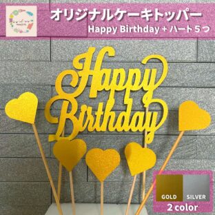 ｗ006ケーキトッパー　バースデー
